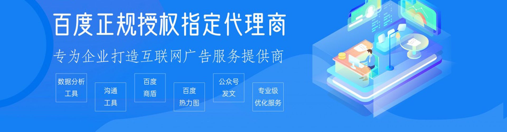 中卫百度竞价推广